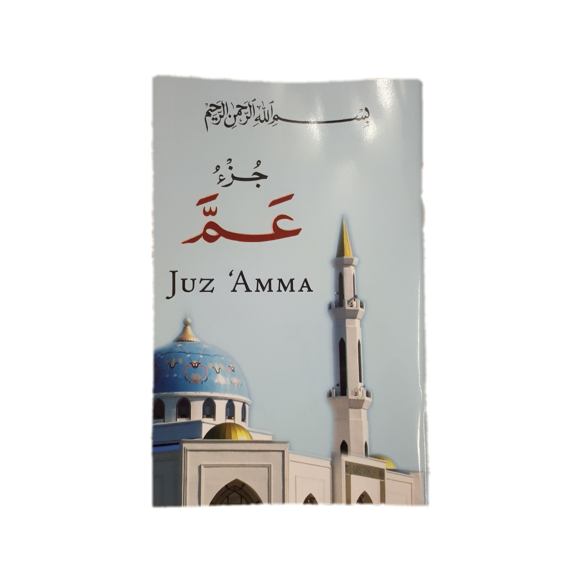 Juz Amma | Amma Para | Juz 30 | Islamic Book Mosque Madrasah