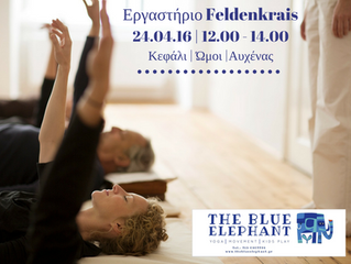 Μέθοδος Feldenkrais στο The Blue Elephant