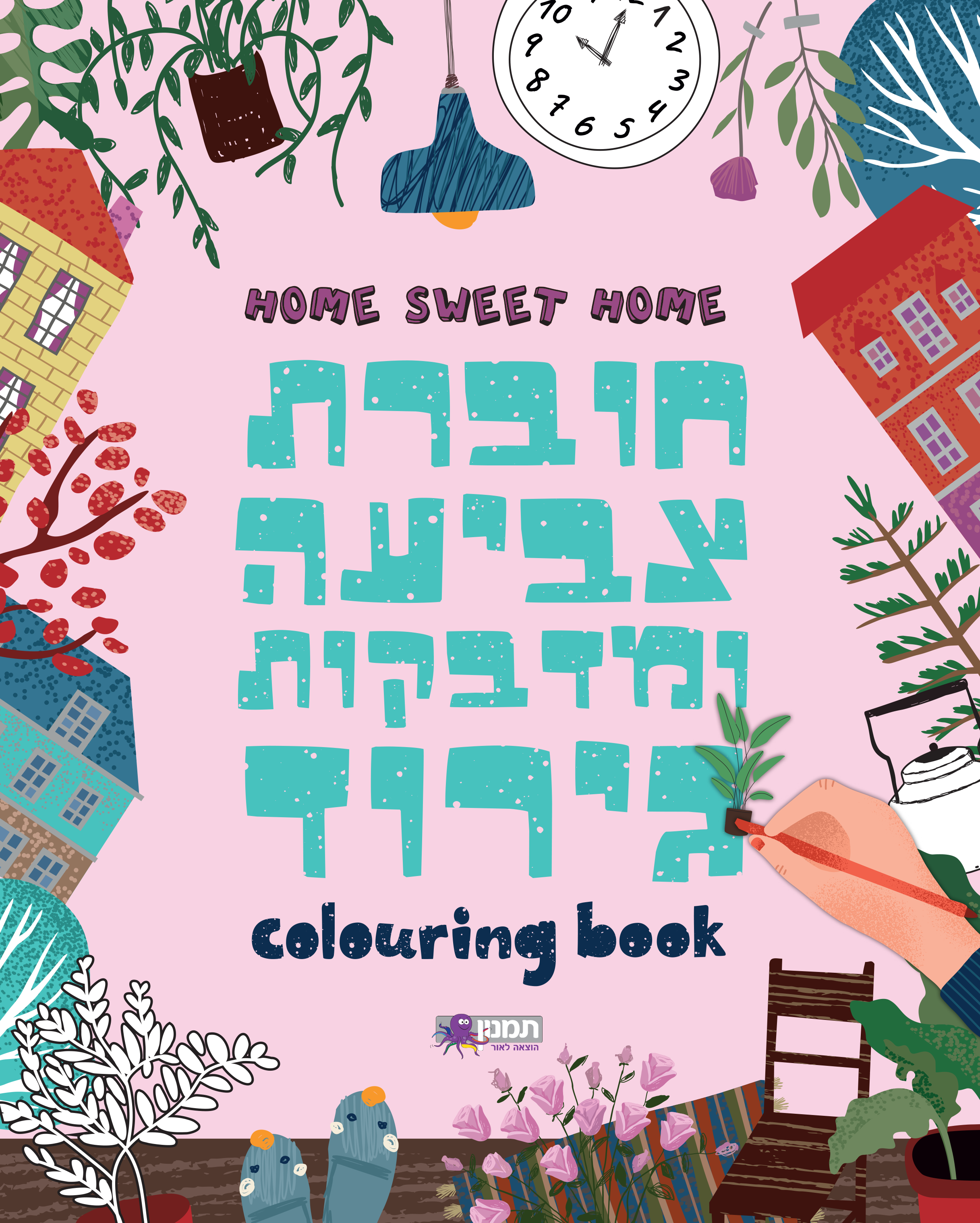 צביעה וגירוד - אין כמו בבית