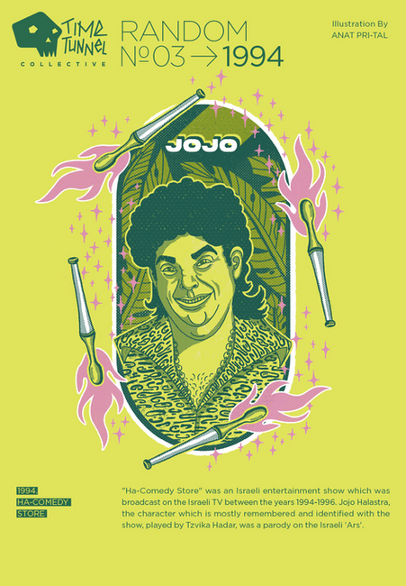 Illustration from 1994 for “Ha-Comedy Store”, showing a portrait of Jojo, the main character, surrounded by flying burning torches.