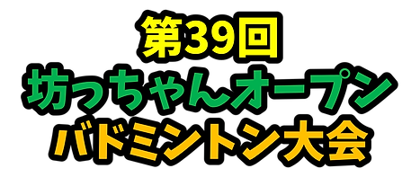 39回坊っちゃん表題.png