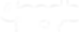 google-five-stars-white.png