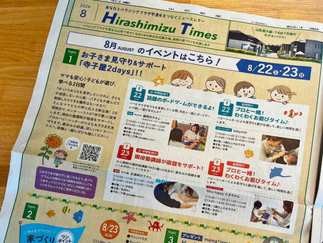 やましんハウジングプラザ平清水様の住宅展示場にてボードゲームコーナーを担当させていただきました