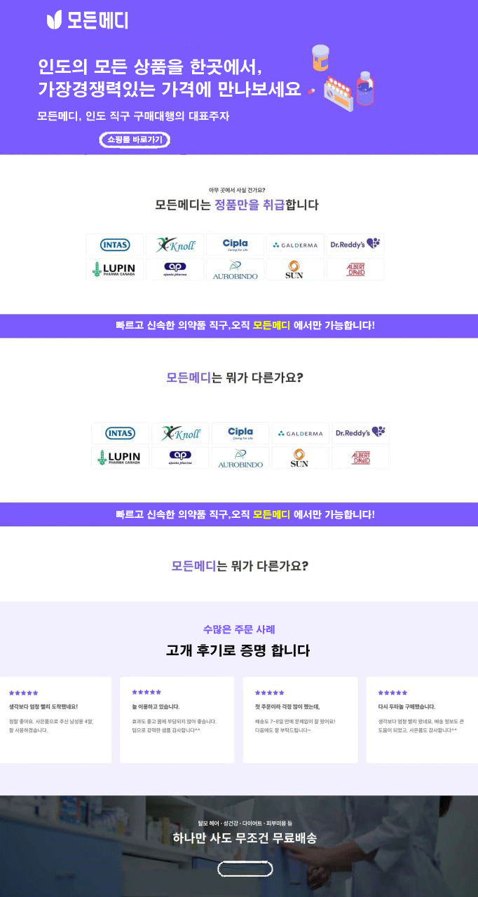 모든메디바로가기.gif
