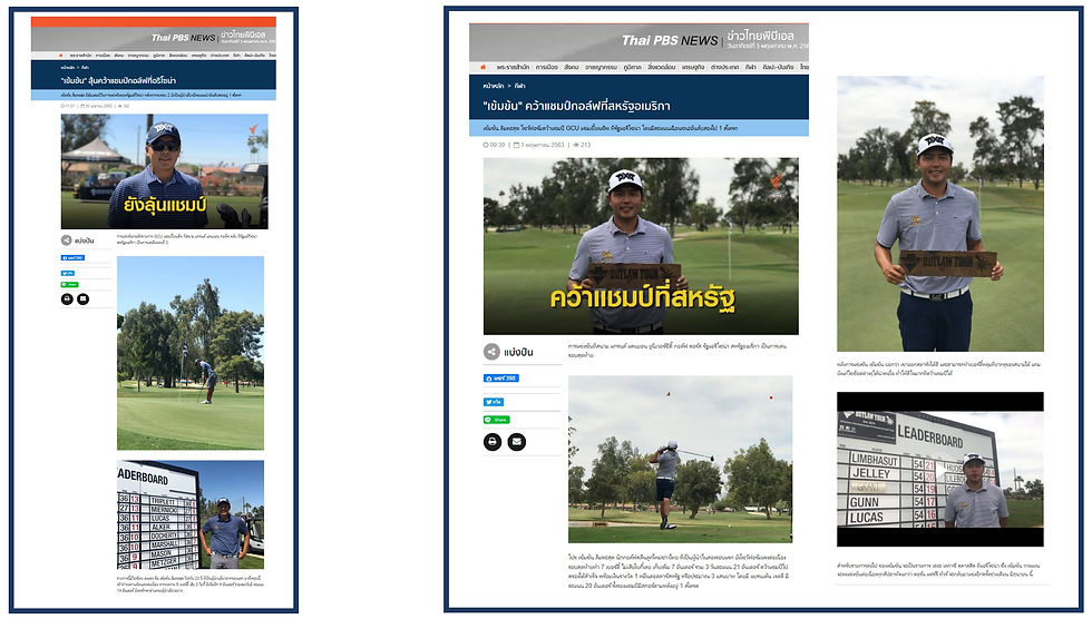 GST GCU Championship Thai PBS April 2020 2.JPG