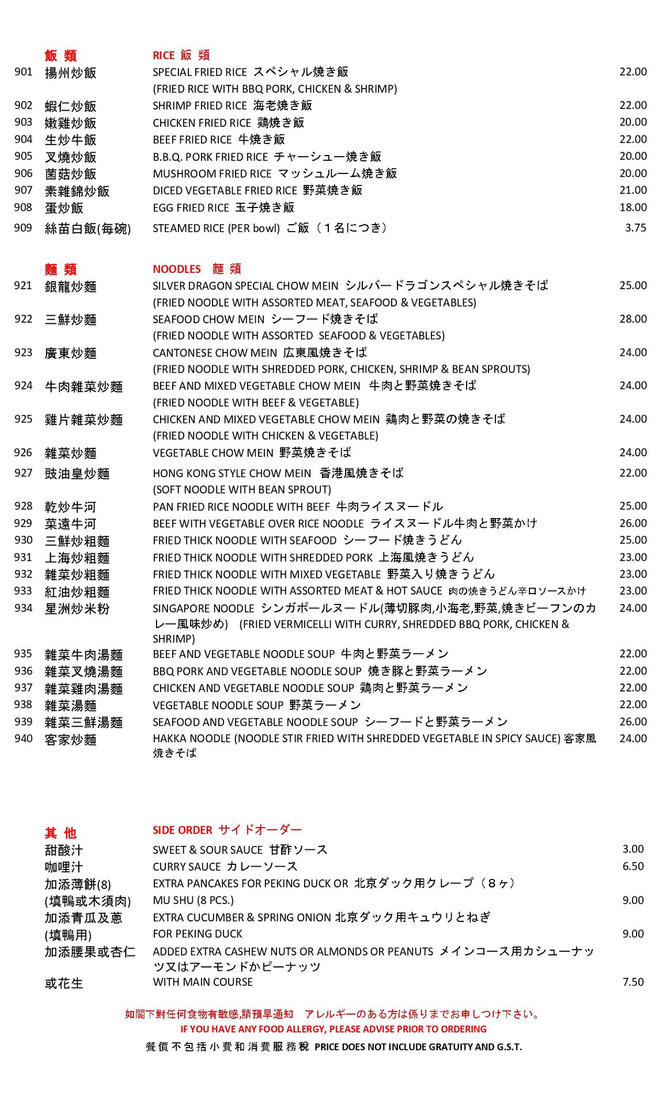Menu Page 6.jpg