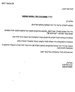 המלצה עירן גולדבפרב.jpg