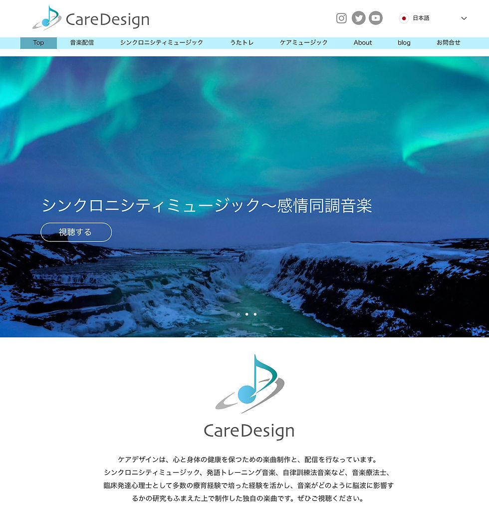 ケアデザイン WEBサイト