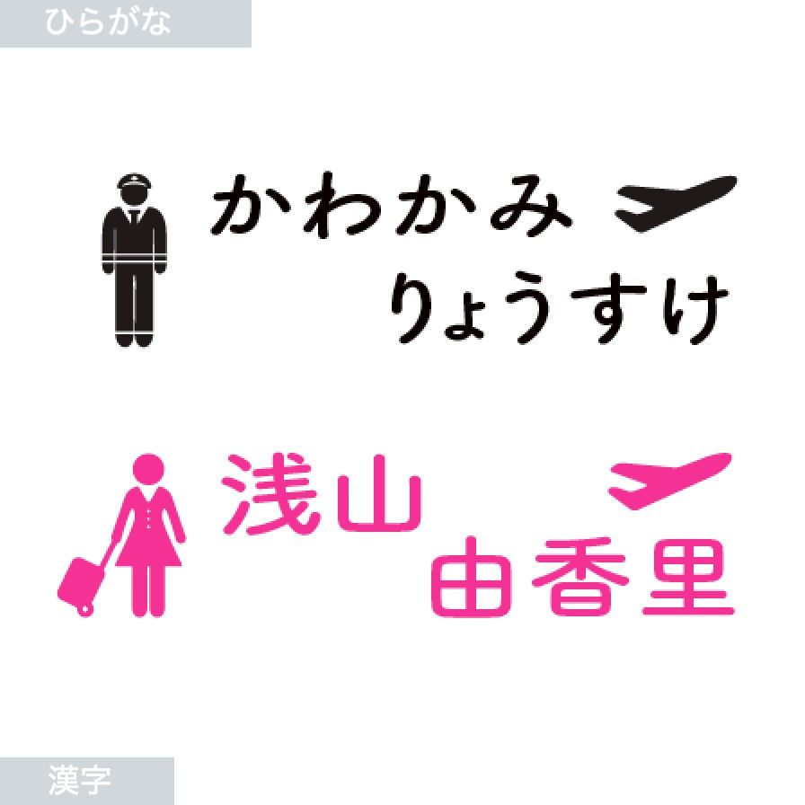 サムネイル： Terminal | Customized Name Stamp