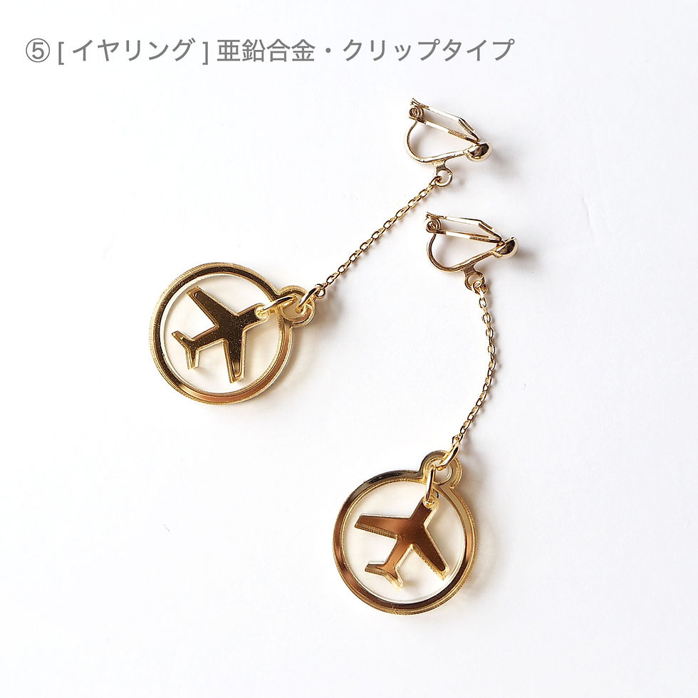 Thumbnail: Airplane Drop Earrings