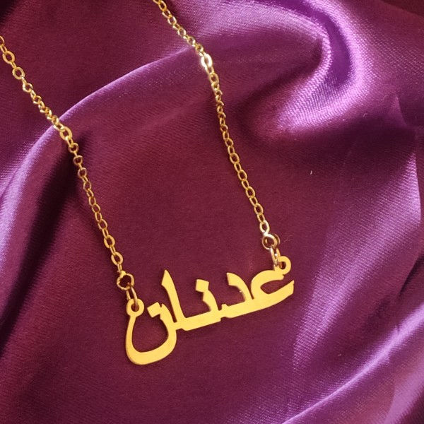 Arebic Name Necklace
