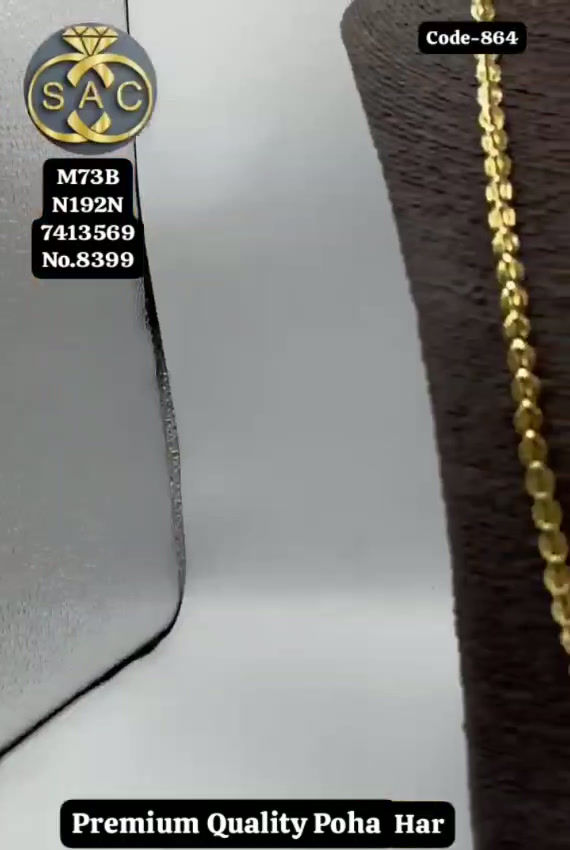 1 GM FORMING Poha Har - 864