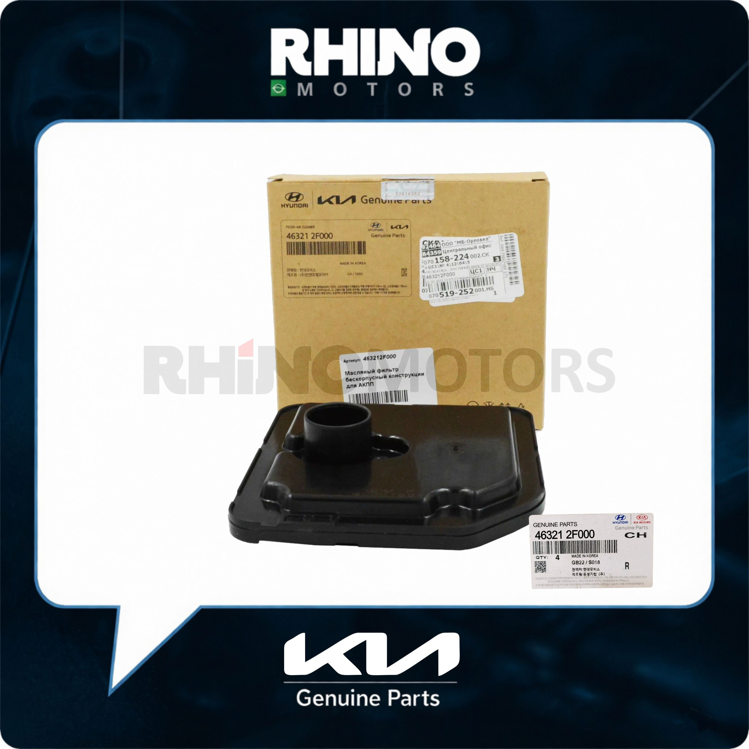 463212F000 Filtro de Cambio ELANTRA, KONA, TUCSON, VELOSTER, HB20