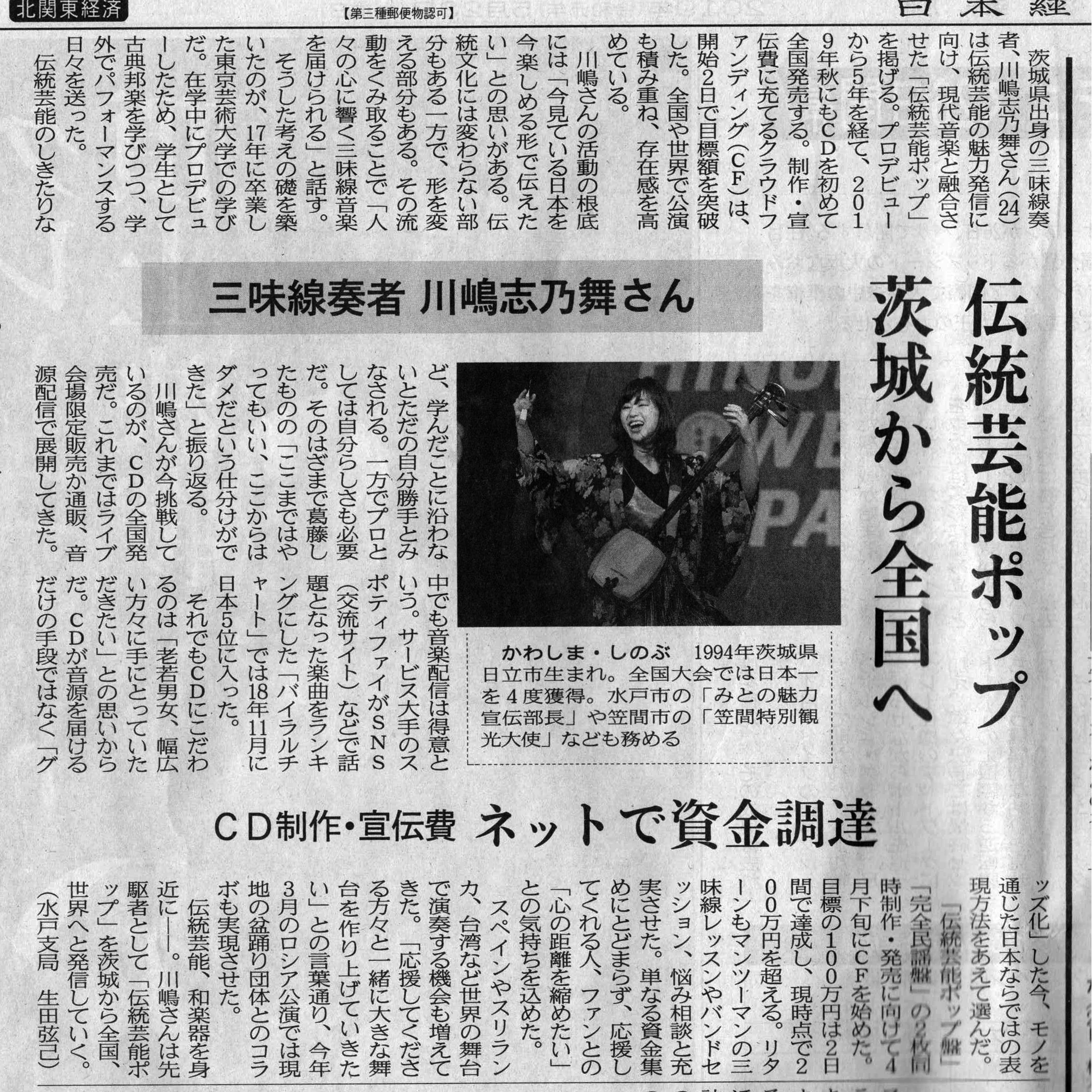 Media 川嶋志乃舞 Shinobu Kawashima Official Site 日本 Media 川嶋志乃舞 Shinobu Kawashima Official Site 日本