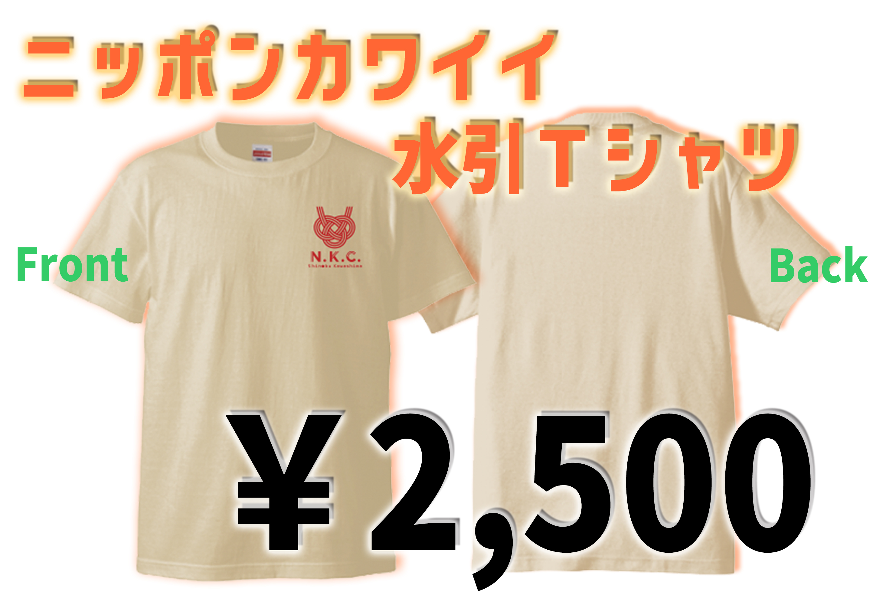 ニッポンカワイイ水引Tシャツ