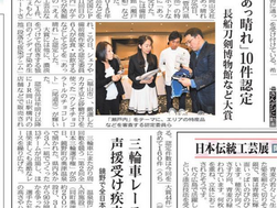 第11回 ふるさとあっ晴れ認定委員会