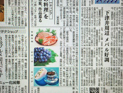 子供 夢の料理コンテスト