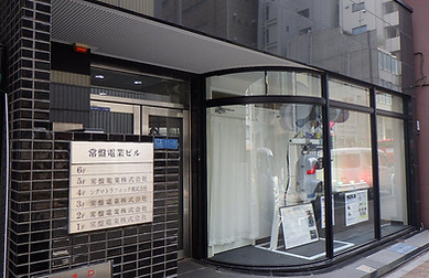 東京本社.jpg