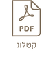 קטלוג