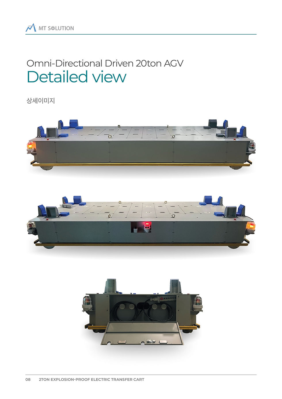 섬네일: 2TON EXPLOSION-PROOF ELECTRIC TRANSFER CART