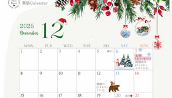 【フリー素材】養生カレンダー　2025年12月