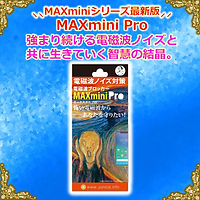 マックスミニPRO 商品トップ.jpg