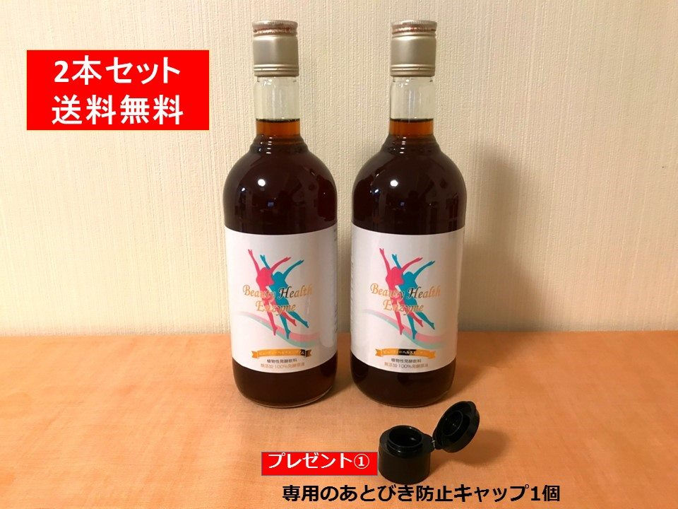 サムネイル： 年始特別キャンペーン ビューティーヘルスエンザイム