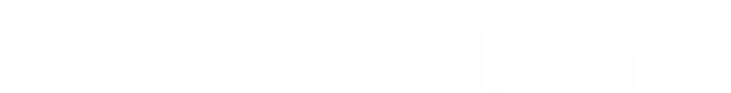 Работа и карьера (1).png