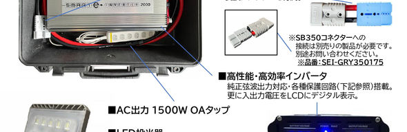 ■スマートE インバータ2000チラシ（日輸工業様専用モデル・SEI-LN-2000）_page-0002.jpg