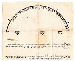 EY.Safed.Shador letter top