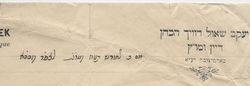 Syria.Rabbi Dweck.date
