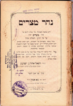 Laws & customs of Egypt