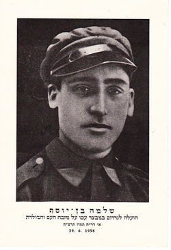 Shlomo ben Yosef 1938