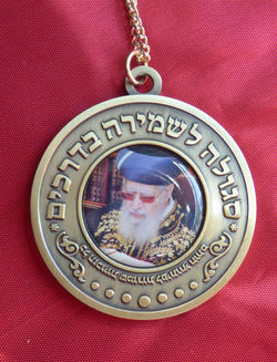 Sepharadi.Kamea.Ovadya Yosef.front