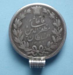Iran.seal coin.back