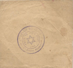 Zionist club.Bar Kochba