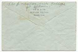 Lebanon.mail to Israel