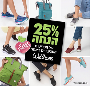 WeShoes advertisement featuring a 25% discount on vegan-friendly products