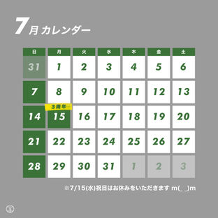 7月カレンダー
