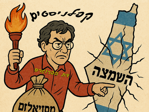 על ראש האגף המשיחי של השמאל הקיצוני