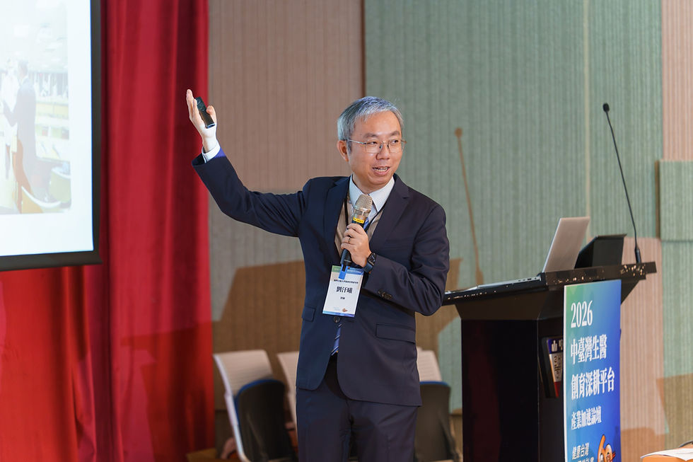 劉汗曦律師於2026中臺灣生醫創育深耕平台產業加速論壇專講