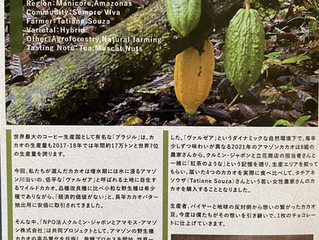沖縄から届いた嬉しい贈り物