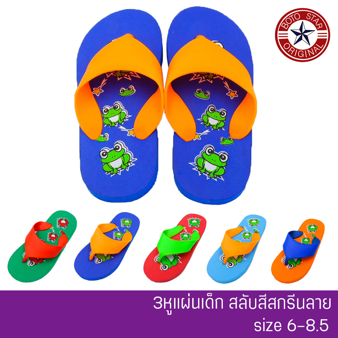3หูแผ่นเด็ก สลับสีสกรีนลาย