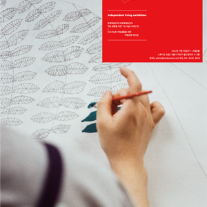 FLY HIGH 장애 및 비장애예술인 자립전시회 (2022)