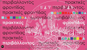 περιβαλλον 1.jpg