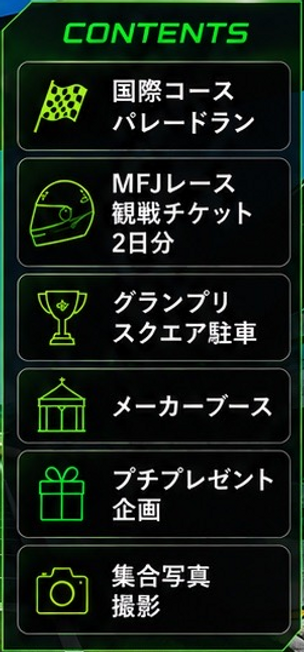 鈴鹿サーキットフラヤー メニュー- コピー.png