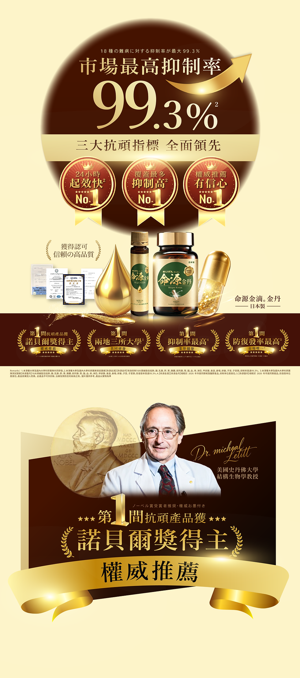 0701_Meigan_Kintan homepage-01.png
