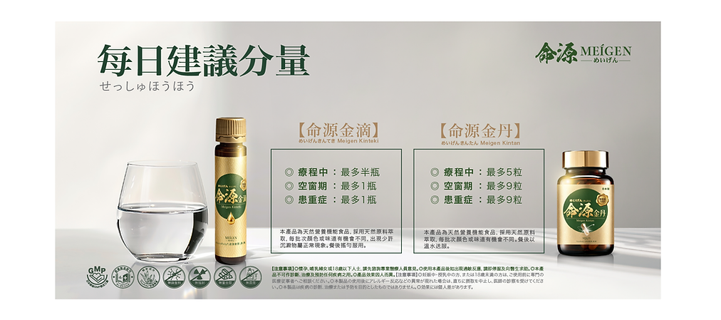 0701_Meigan_Kintan homepage-06.png