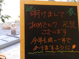 あけましておめでとうございます。