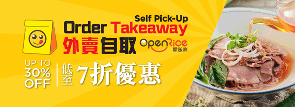 20200901_OPENRICE_BANNER_GIF_v2